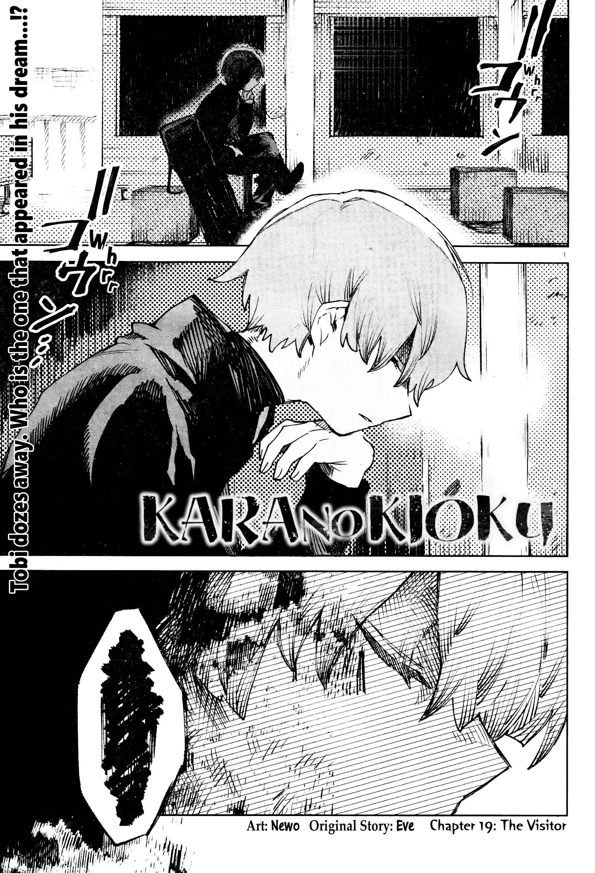 Kara no Kioku Chapter 19 2